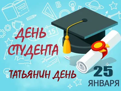 Москва | Присоединяйтесь к флешмобу «День студента»! - БезФормата