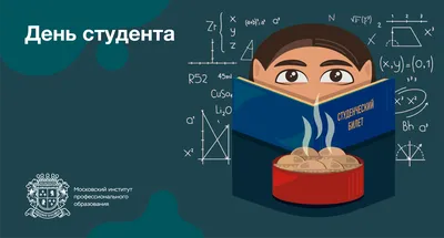 Когда Татьянин день и День студента 2023: приметы января, традиции