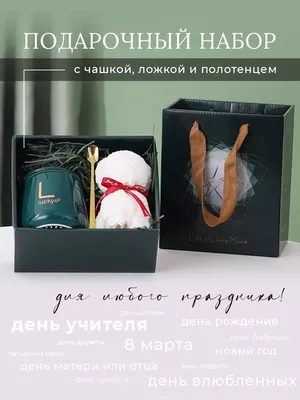 VS family store Кружка c ложкой и полотенцем в подарочной коробке