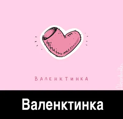 Открытки, скидки, акции, подарки на День святого Валентина (Валентинов день)  или День всех влюблённых 2023 на всю обувь в магазине N-SHOES