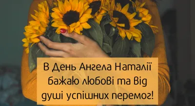 Плейкаст с Днем Святой Натальи