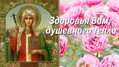 27 января — день памяти равноапостольной Нины, просветительницы Грузии —  Александровская епархия