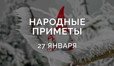 Народные приметы на  года: что надо сделать сегодня? » Лента  новостей Казахстана - 