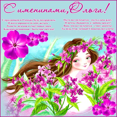 24 июля — День памяти святой равноапостольной княгини Ольги — РО МОО «Союз  православных женщин» в Ульяновской области