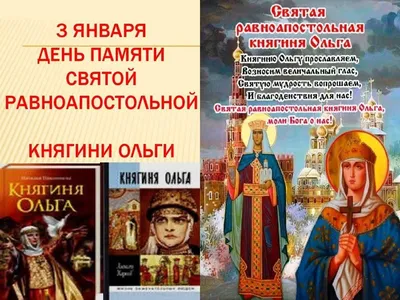 Какой сегодня, 24 июля, праздник - День финансового работника и День Святой  равноапостольной княгини Ольги. Читайте на 