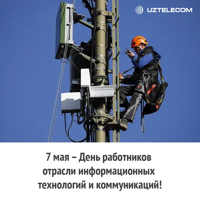 20 ОКТЯБРЯ — ДЕНЬ ВОЕННОГО СВЯЗИСТА - ФГБУ «Редакционно-издательский центр  «Красная звезда» Министерства обороны Российской Федерации