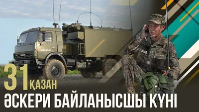 День военного связиста | Город Гулькевичи Гулькевичский район  Краснодарского края