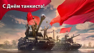 День танкиста (41 фото) | Война в афганистане, Военные, Военная техника