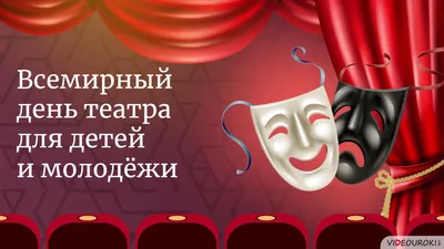 Купить Наклейка на День Театра НК-4 за ✓ 250 руб.