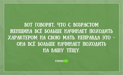 С днем тещи и свекрови 2023: поздравления в прозе и стихах, картинки на  украинском — Украина