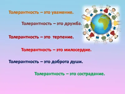 Международный день толерантности,  , Орфей - Афиша Тюмени