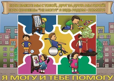 День толерантности в школе. А что, собственно, празднуем? | Председатель  род. комитета | Дзен