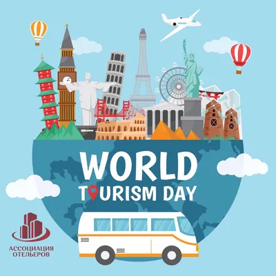 Всемирный день туризма учрежден Генеральной ассамблеей Всемирной туристской  организации, ЮНВТО в 1979 году и отмечается ежегодно 27 сентября - Лента  новостей ДНР