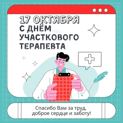 купить торт для участкового терапевта c бесплатной доставкой в  Санкт-Петербурге, Питере, СПБ