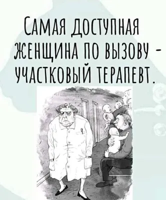 С ДНЕМ УЧАСТКОВОГО ТЕРАПЕВТА! - 