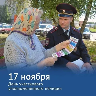 17 октября - День участкового терапевта