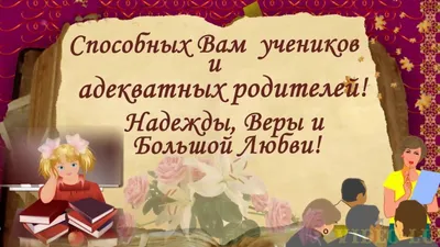 флешбэк :: икатули :: учитель :: день учителя / смешные картинки и другие  приколы: комиксы, гиф анимация, видео, лучший интеллектуальный юмор.