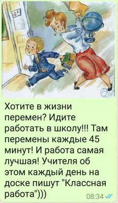 С Днём учителя! | Пикабу