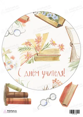 Акварельная открытка с днем учителя #осень #учитель #день #праздник  #акварель #открытка #поздравление #рисунок #и… | Акварельные открытки,  Открытки, Милые открытки