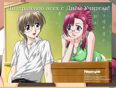 Пин от пользователя Ольга Семеренко на доске день учителя | Юмор о работе,  Юмор о настроении, Смешные открытки