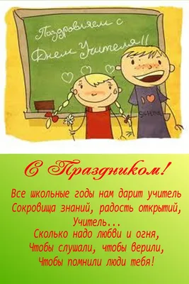 5 октября поздравляем учителей и работников уголовного розыска - ЗАТО  Говорим