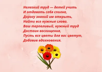 День учителя 5 октября: красивые и прикольные картинки, душенные  поздравления в стихах и прозе - МК Новосибирск