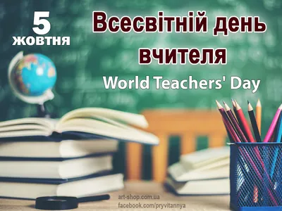 День учителя 2023: красивые открытки, картинки и теплые пожелания педагогам  - Телеграф