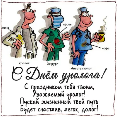 Неделя урологии и День уролога в Украине. Рак мочевого пузыря | Медицинский  дом Odrex