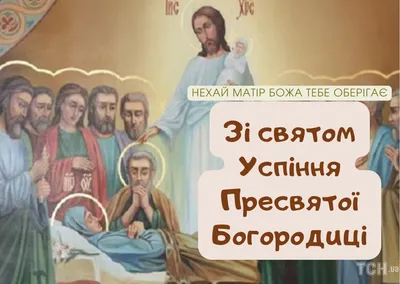 Успение Пресвятой Богородицы 2021 - картинки, открытки, стихи, проза - Все  праздники и поздравления | Сегодня