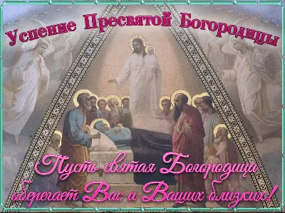 Районный фестиваль Православной культуры «Успение Пресвятой Богородицы день  нам веру в лучшее дает» 2023, Успенский район — дата и место проведения,  программа мероприятия.