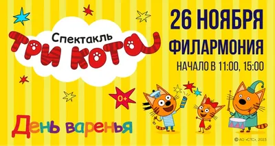 День варенья картинки