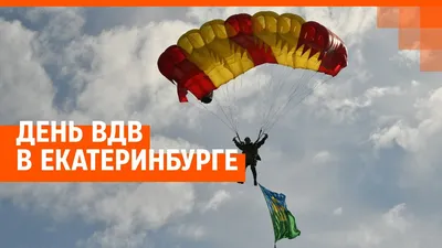 Никто, кроме нас! День ВДВ в Крыму — фоторепортаж - ИА REGNUM