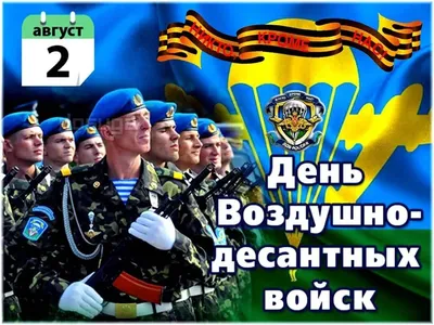 День ВДВ в Москве: "гостеприимные" фонтаны и бесплатные арбузы — РБК