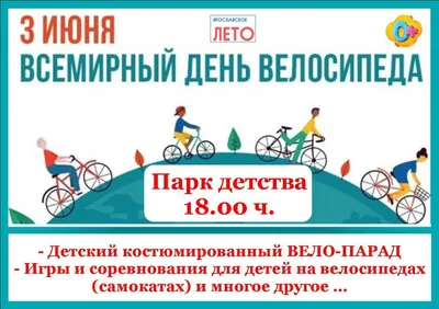 В Чувашии Всемирный день велосипеда отметят массовой гонкой - ГТРК Чувашия