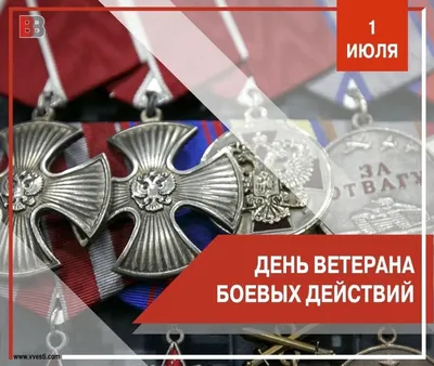 День участников боевых действий - поздравление главы Союза ветеранов войны  в Афганистане РМ