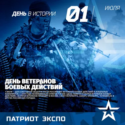 Плакат «С Днём ветеранов боевых действий!», Андрей Ребров. В подборке  «Плакат». Карикатуры, комиксы, шаржи