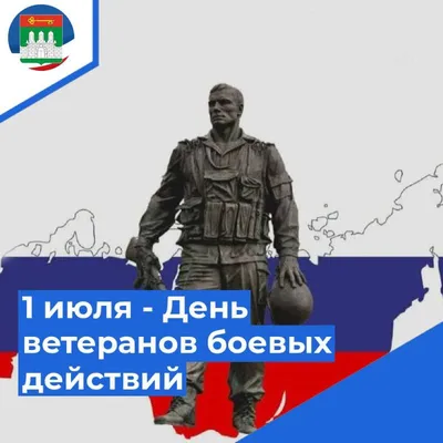 Как получить статус «Ветеран боевых действий» | Телеканал Санкт-Петербург