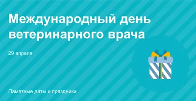 МАДОУ ДС № 56 «Северяночка» - Портал официальных сайтов образовательных  организаций города Нижневартовска - День рождения Айболита