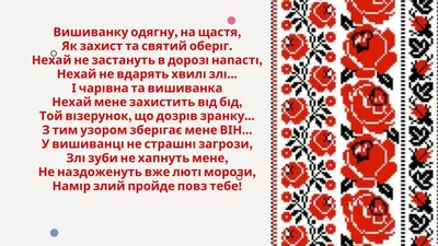 Сьогодні одне з улюблених свят українців-День вишиванки - Пасічнянська  територіальна громада