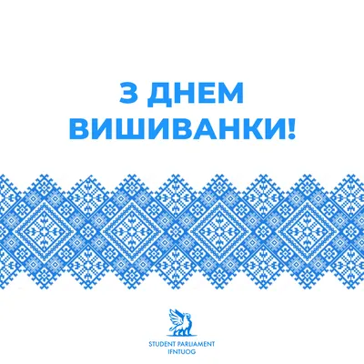 В Україні відзначають День вишиванки: події у Києві - Вечірній Київ