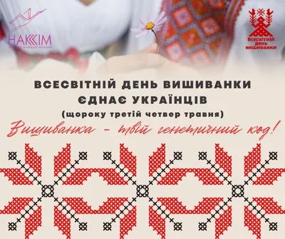 Онлайн флешмоб до Дня вишиванки «Вишиванка - свято української душі» -  Таврійський державний агротехнологічний університет імені Дмитра Моторного