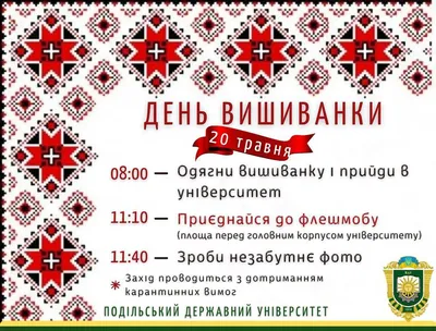 Як відзначатимуть День вишиванки у Нововолинську? – Нововолинська міська  рада