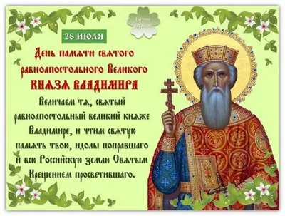 Сегодня День рождения у Президента России и лидера нашей партии - Владимира  Путина! - Лента новостей Севастополя