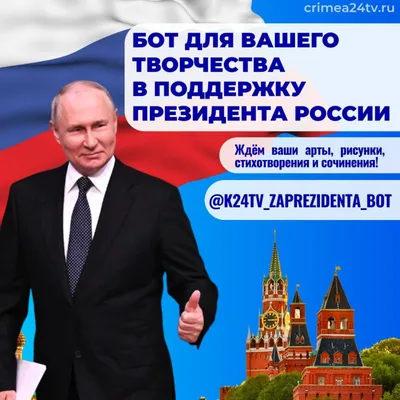 7 октября отмечается день рождения Президента России Владимира Путина -  Лента новостей Запорожья