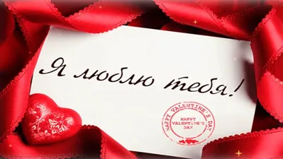Сердечко подарок на 14 февраля девушке "Сердце Валентинка" с надписью на День  Влюбленных (ID#1568123866), цена: 195 ₴, купить на 