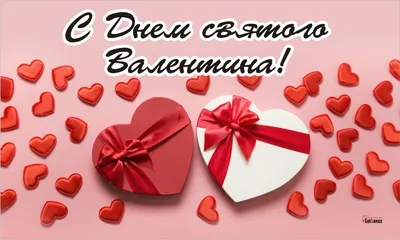 Романтичные поздравления с Днем святого Валентина в стихах, прозе и СМС -  Толк 