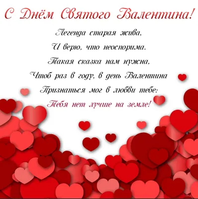 Как отмечают День Валентина в мире? День всех влюбленных в странах Европы и  Азии