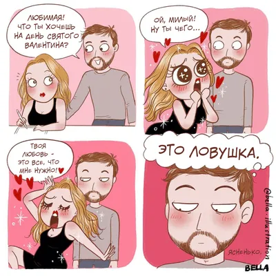 valentine's day (приколы про день святого валентина) / смешные картинки и  другие приколы: комиксы, гиф анимация, видео, лучший интеллектуальный юмор.