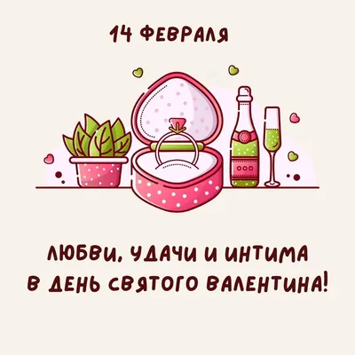 ч ненавижу день всех влюбленных, мне так одиноко... / 14 февраля (приколы  про день святого валентина) :: праздник :: преколер! :: Смешные комиксы  (веб-комиксы с юмором и их переводы) / смешные