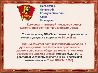 День рождения комсомола в Пензе отметят масштабным фестивалем — Общество —  Пенза СМИ